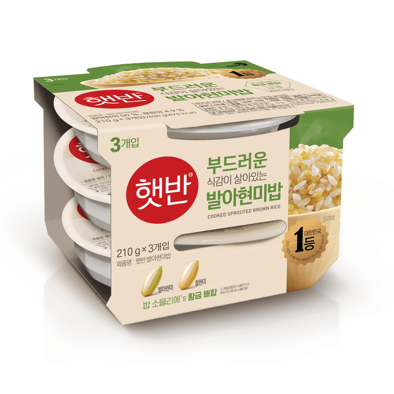 햇반 현미 3번들