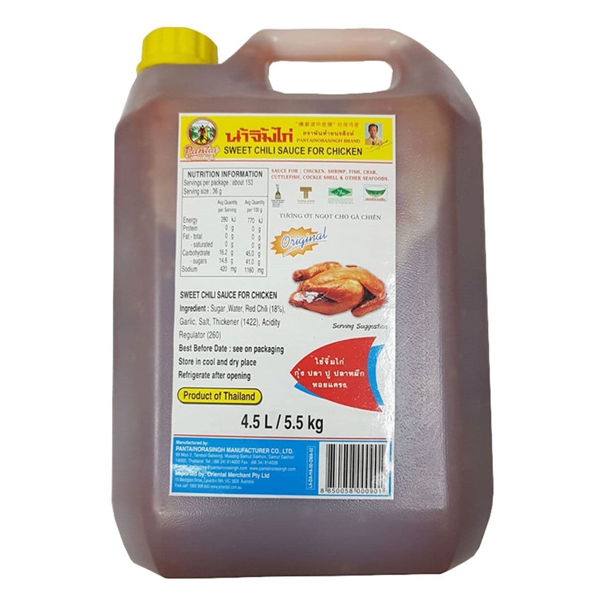 Pantai Sweet Chilli For Chicken 판타이 스윗칠리 소스