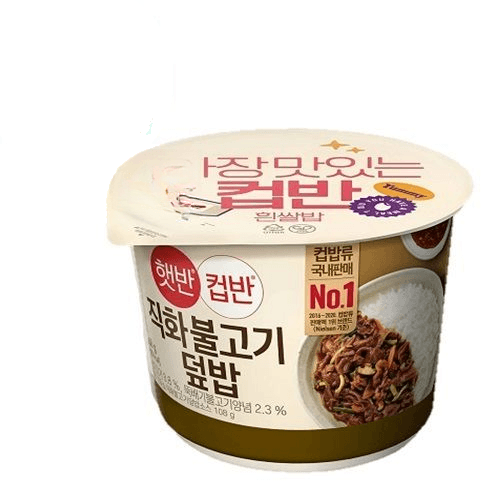 CJ Cooked White rice with Grilled Bulgogi